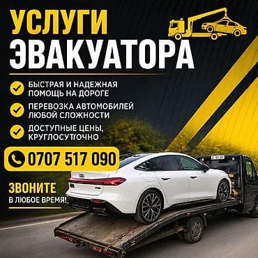 bwb e34: С лебедкой, С манипулятором, Со сдвижной платформой — 1