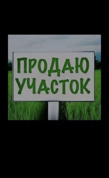 5 соток, Красная книга