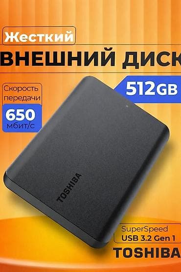 Накопитель для ПК, Новый, Toshiba, HDD, 512 ГБ, Для ПК