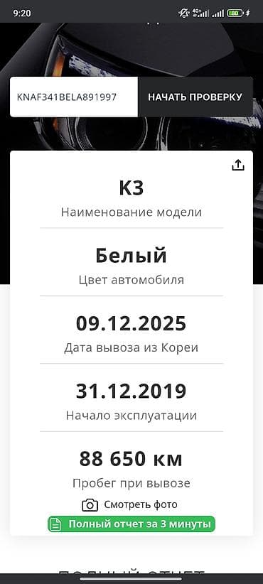 dewoo lanos: Kia K3: 2020 г., 1.6 л, Вариатор, Бензин, Седан — 10