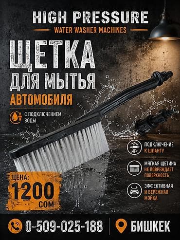 щетка для пылесоса: Проводной Автопылесос, Новый, Платная доставка — 9