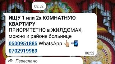 аренда озера: Поиск жилья: требуется 1‑комнатная или 2‑комнатная квартира — 1