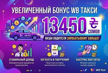 яндекс такси беловодск: Требуется Водитель такси - С личным транспортом, Премии — 1