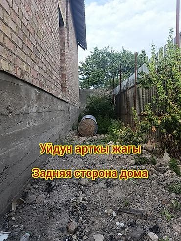 Недвижимость: Дом продается: в жилмассива Ала-Тоо . участок 5 сотиг. у дороги. Есть — 8