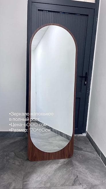 зеркала для зала хореографии цена: Напольные зеркала в полный рост Варианты: - Прямоугольные зеркала с — 3