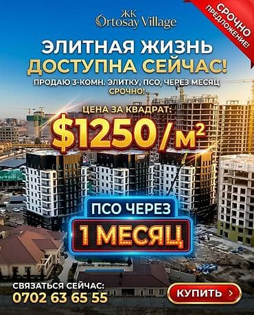 3 комнаты, 131 м², Элитка, 3 этаж, ПСО (под самоотделку)