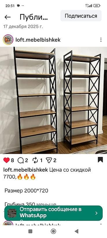 открытый: Стеллаж Для книг, Лофт, 200 см * 72 см * 40 см — 3