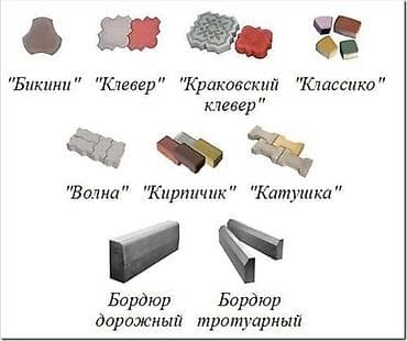 мир кафеля: Укладка тротуарной плитки и брусчатки для частных домов, дворов at lalafo.kg — 4 мир кафеля: Укладка тротуарной плитки и брусчатки для частных домов, дворов — 4