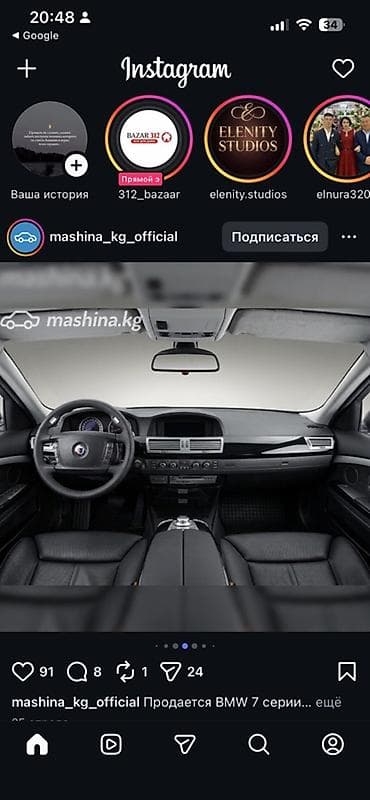 gak aion v: BMW 7 series: 2007 г., Седан — 6