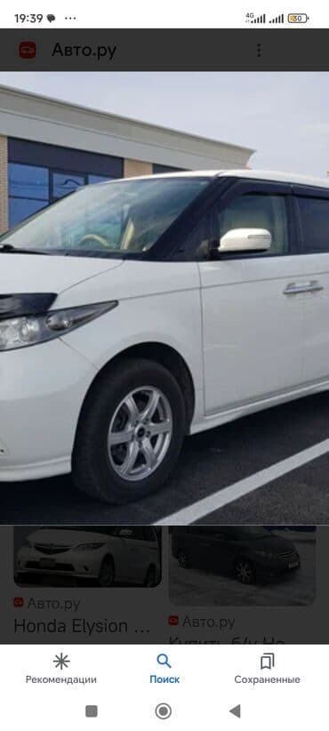 запчасти на хонда элизион в бишкеке: Запчасти на Хонда - Элюзион - 2007г. - Крылья . Двери — 1