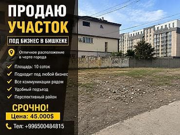 очень дешево: 10 соток, Для сельского хозяйства, Красная книга, Договор купли-продажи — 1