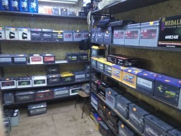 зарядное устройство для автомобильного аккумулятора бишкек: Аккумулятор 45 Ач, Новый, Турция, Самовывоз, Платная доставка — 1