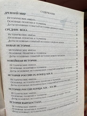 Информатика: Книги! — 4