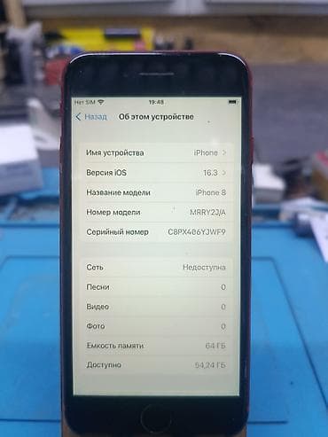 xbox live gold: IPhone 8, Б/у, 64 ГБ, Красный, 100 % — 1