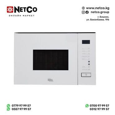 Netco: Микроволновка, Новый