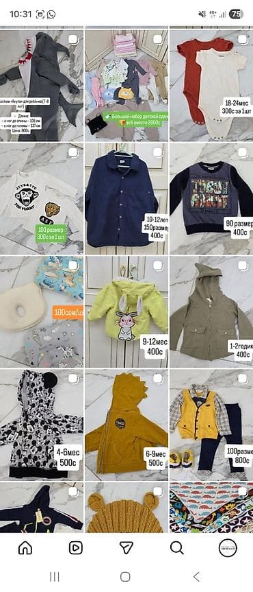 ош платя: @baldar_u4un.kg инстаграм. 90% Кореядан сатылып алынган кичинекей — 8