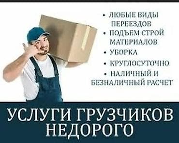 город кант массаж: Грузчик. Больше 6 лет опыта — 1