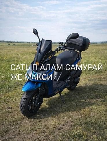 пит генератор: Скупка скутер ₽ — 1