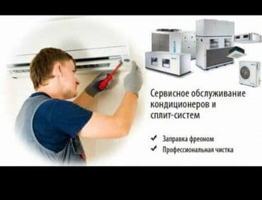 Кондиционеры продажа Ремонт кондиционеров Установка кондиционеров at lalafo.kg Кондиционеры продажа Ремонт кондиционеров Установка кондиционеров