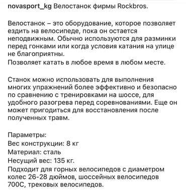 купить домашний тренажер велосипед: Велотренажер Rockbros позволяет превратить обычный велосипед в — 6