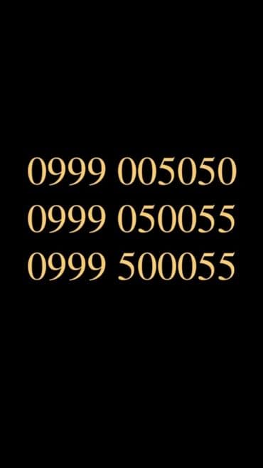 симка корпаратив: В продаже номер МЕГА. 🤩 — 1