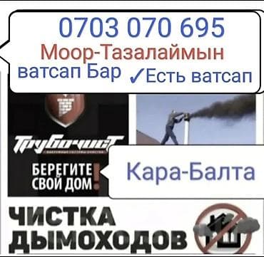 телефоны за 3000: Уборка территории, Стрижка газона — 3