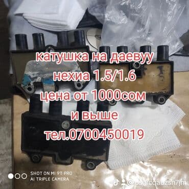 дэу нексия 2012: Катушка зажигания Daewoo 2010 г., Б/у, Оригинал — 1