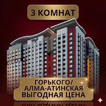 3 комнаты, 98 м², Элитка, 7 этаж, Готовая ПСО (под самоотделку)