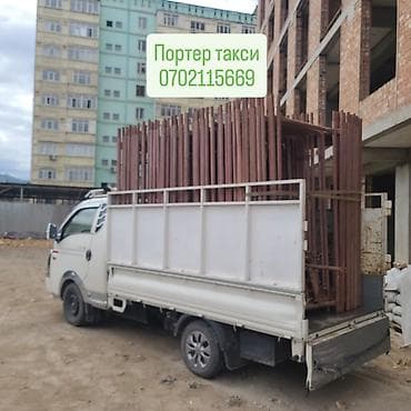 Портер такси доставка Портер такси доставка Портер такси доставка