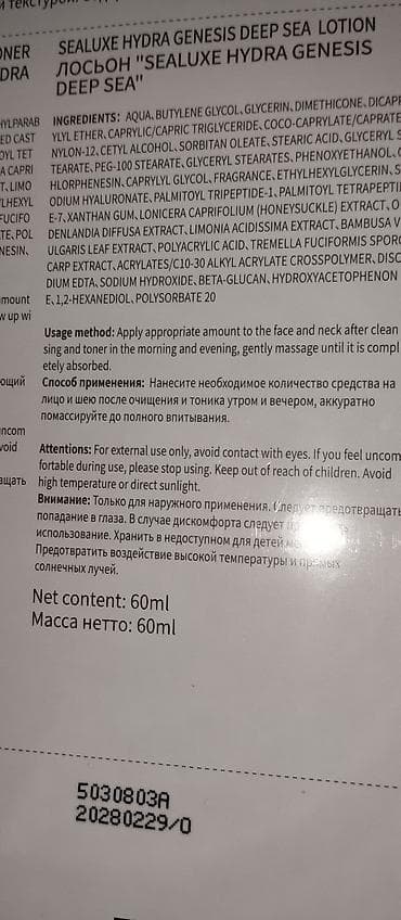 toner: Смотреть описание!! На 7 фото Прокладки 100% натуральный состав.Цена — 3