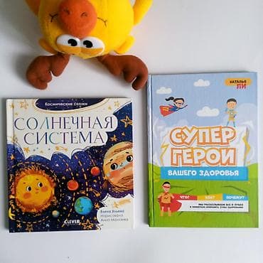 local guide program: ❗ Распродажа ❗Детская Литература, Энциклопедии, Практические тетради — 3