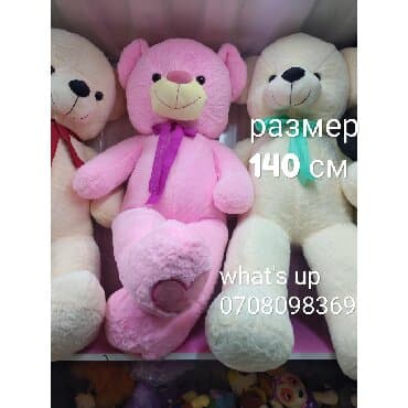белый мишка на день рождения цена: Мишка размер 140 см большие качественные мишки по доступным ценам!! — 1