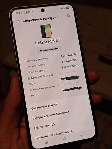 mi pad 6 max: Samsung Galaxy A56 5G (модель SM-A566E/DS), серийный номер — 2