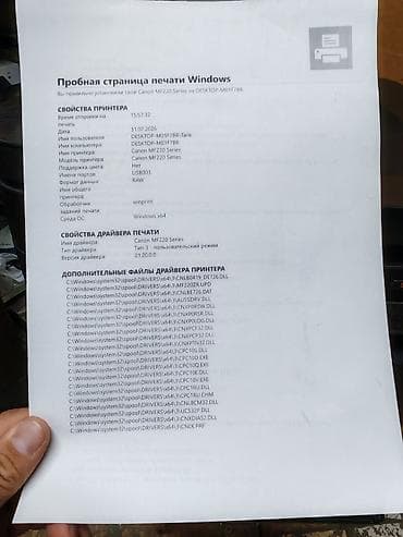 konica minolta: МФУ Canon i-SENSYS MF226dn (серия MF220) - Лазерное монохромное МФУ — 2