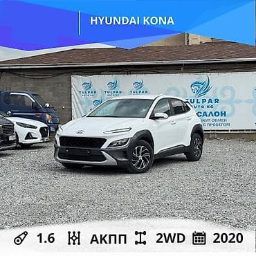 хюндай кона бишкек: Hyundai Kona: 2020 г., 1.6 л, Автомат, Гибрид, Кроссовер — 1