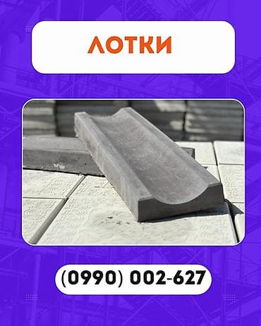 изделия из бетона: Брусчатка кирпич, Для парковки, Бетонная, Прессованная, Новый, Гарантия, Укладка — 6