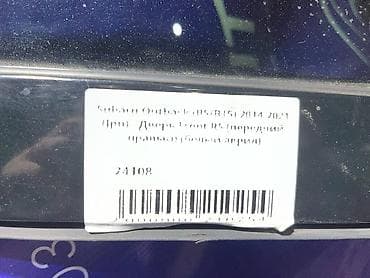Автозапчасти: Передняя правая Subaru, Б/у, Оригинал — 4