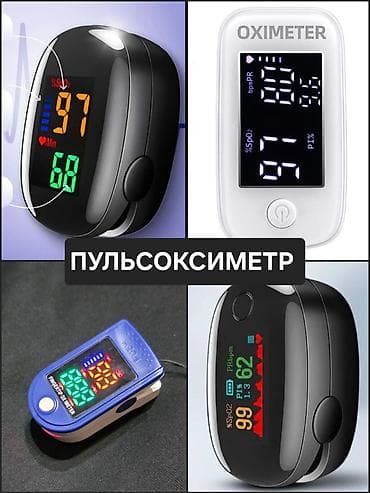 Пульсоксиметр определяет уровень кислорода содержащийся в капиллярной
