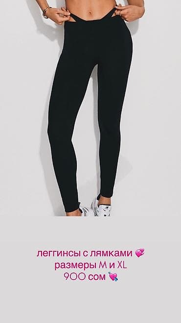 Шорталар: Леггинсы -40% ТЦ Евразия / 2 этаж / шоурум Dakota Отдел Heels & — 1