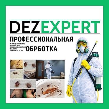 Дезинфекция, дезинсекция, | Вирусы, микробы, Блохи, Тараканы, | Квартиры, Транспорт, Подъезды