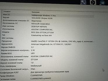Техника жана электроника: Оюн үчүн, Колдонулган, Intel Core i7 — 3