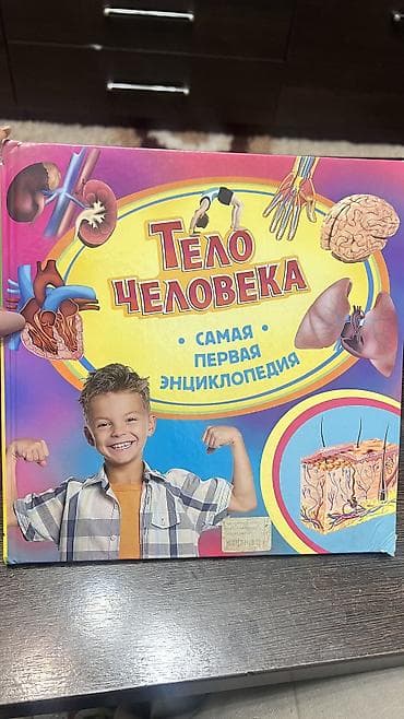 4 энциклопедии новые !!! 🎈Жизнь города. 🎈Гробницы фараонов