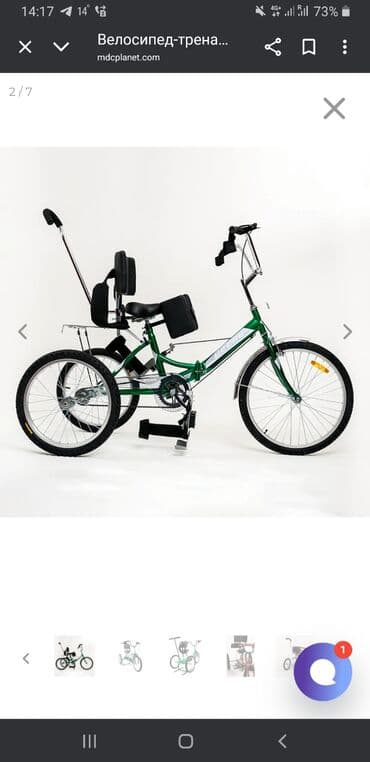 книги на английском бишкек: Отдам бесплатно велосипед-тренажер для реабилитации при ДЦП/особых — 1