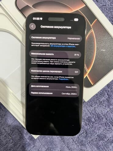 телефон айфон 16 про: IPhone 16 Pro, Б/у, 256 ГБ, Золотой, Защитное стекло, Коробка, 89 % — 8