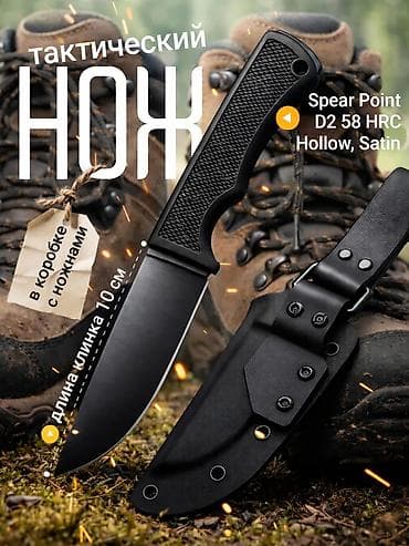 Нож, Туристический