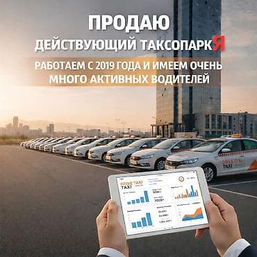 Продажа бизнеса Вместе с: Персонал и контракты