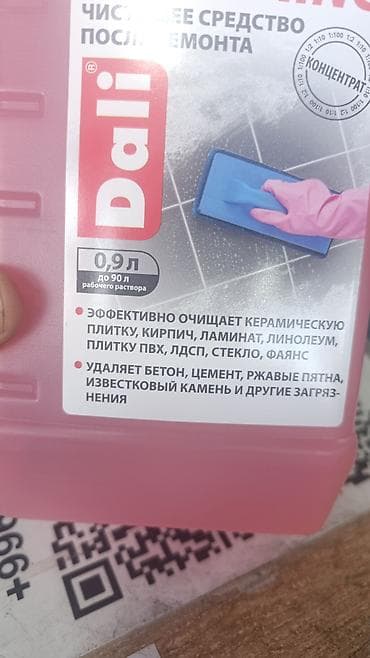 Тазалоочу каражаттар: Тазалоочу каражат: Суюктук — 2