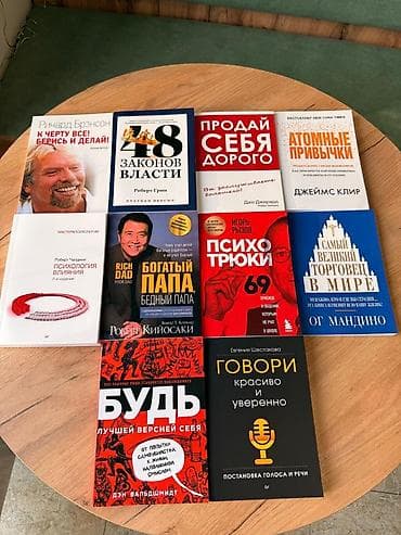 Подборка из 10 книг по саморазвитию, личной эффективности, продажам и at lalafo.kg Подборка из 10 книг по саморазвитию, личной эффективности, продажам и