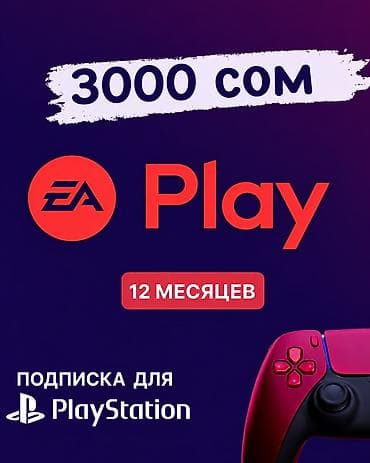 Техника и электроника: Ps plus, eaplay, мой профиль в Инстаграм ps_store_kg — 2