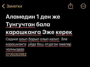 токмок суточный: Требуется Няня — 1
